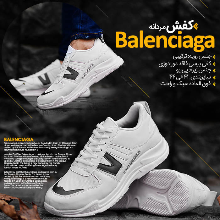 كفش مردانه سفید مدل BALENCIAGA كفش مردانه سفید مدل BALENCIAGA