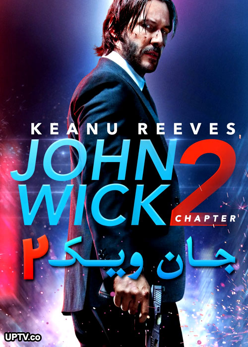 دانلود فیلم جان ویک ۲ John Wick: Chapter 2 2017 با دوبله فارسی