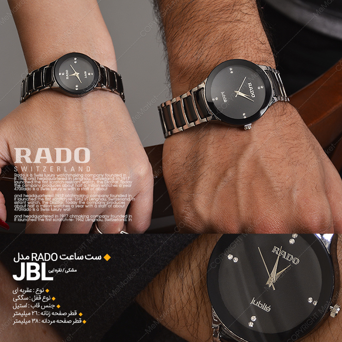 ساعت ست RADO مدل JBL (نقره اي) 