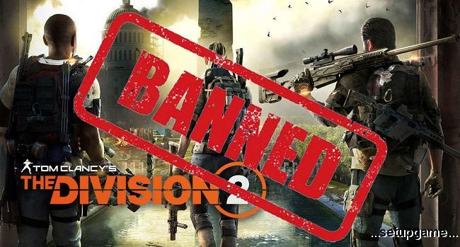 مشکلات بی پایان گیمر‌های ایرانی؛ سرورهای بازی Division 2 برای کاربران ایرانی مسدود است 