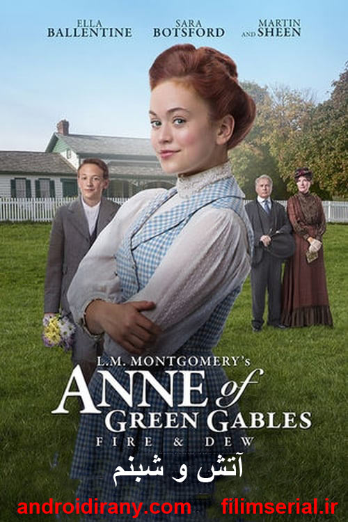 دانلود فیلم آن شرلی: آتش و شبنم دوبله فارسی Anne of Green Gables: Fire & Dew 2017