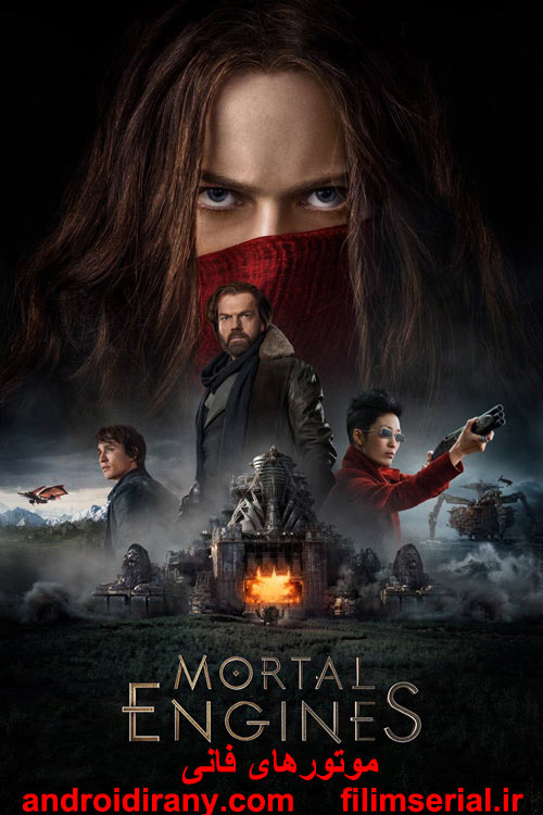 دانلود دوبله فارسی فیلم موتورهای فانی Mortal Engines 2018