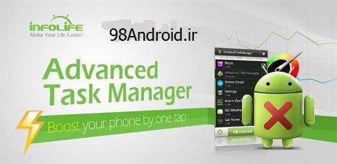 Advanced Task Manager Pro - تسک منیجر اندروید