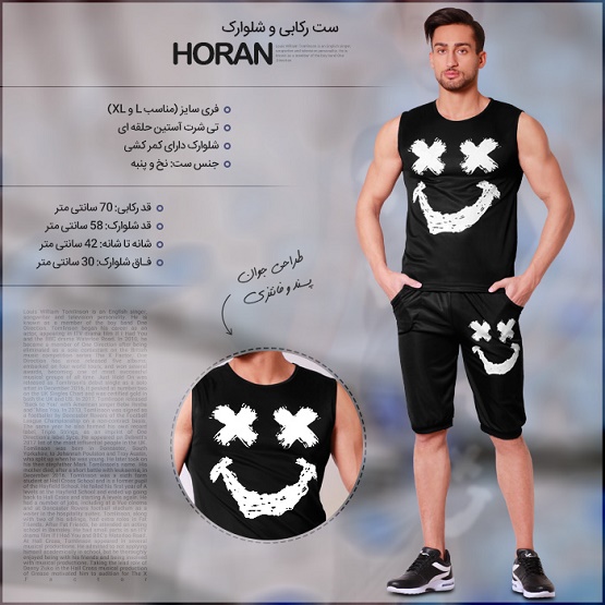 خرید ست رکابی و شلوارک Horan