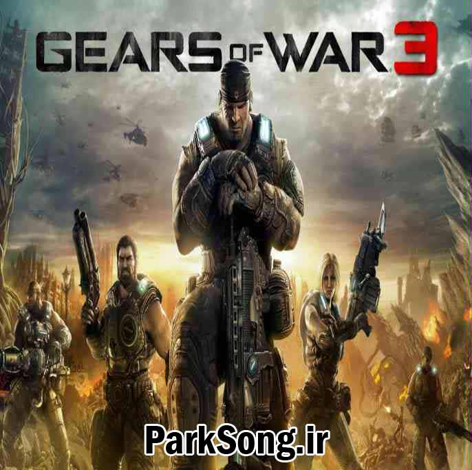 دانلود سه آهنگ منتخب از بازی چرخ دنده های جنگ (Gears of War 3)