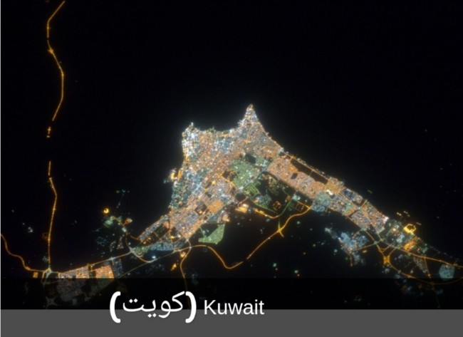 کویت از نگاه فضا
