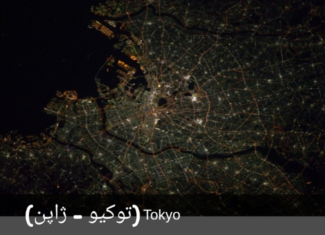 توکیو از نگاه فضا