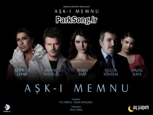 دانلود آلبوم موسیقی سریال ترکی عشق ممنوع
