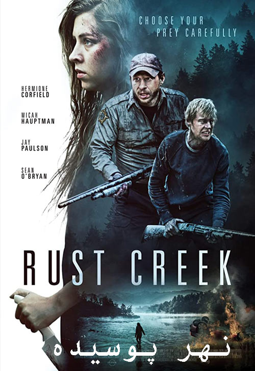 دانلود فیلم نهر پوسیده دوبله فارسی Rust Creek 2018