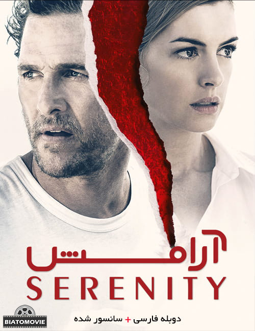 دانلود فیلم Serenity 2019 آرامش با دوبله فارسی