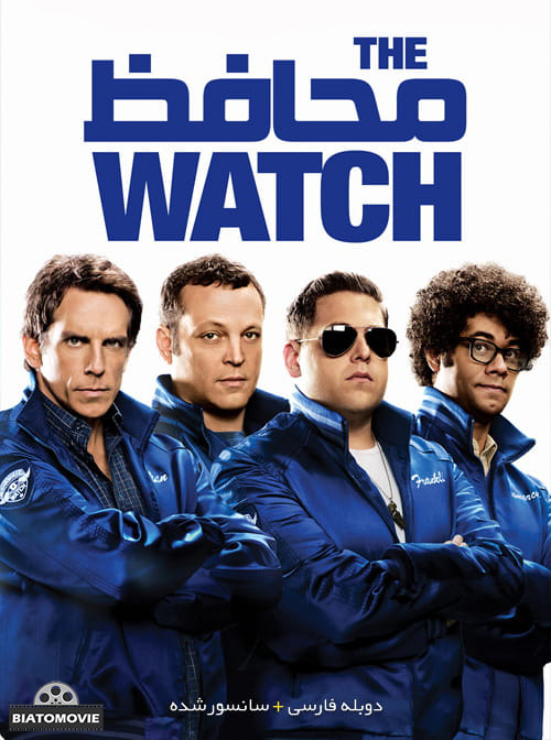 دانلود فیلم The Watch 2012 محافظ با دوبله فارسی