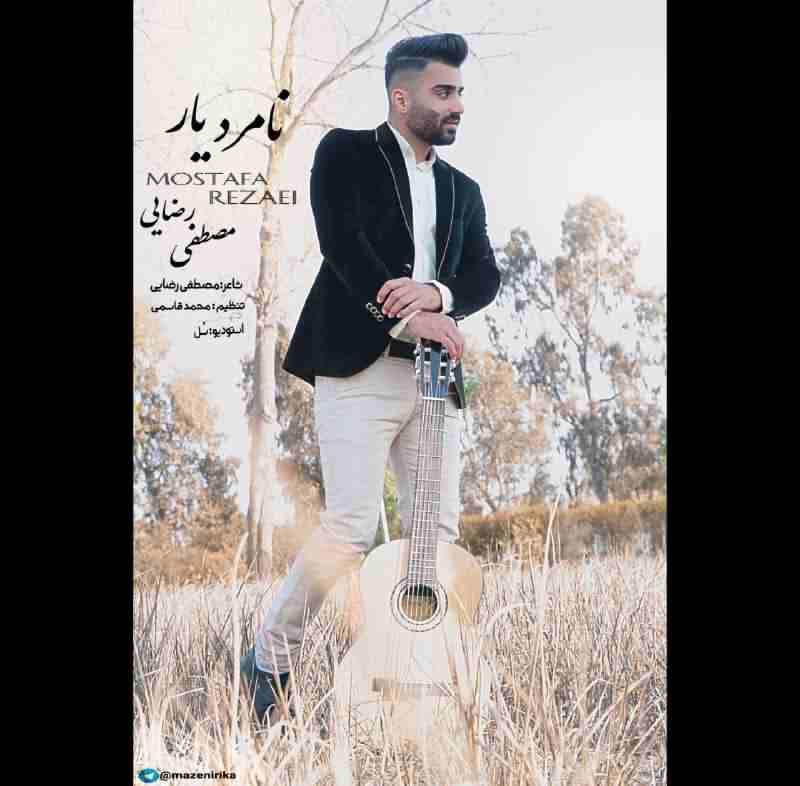 دانلود آهنگ تک و تنها امه من تی مله سر