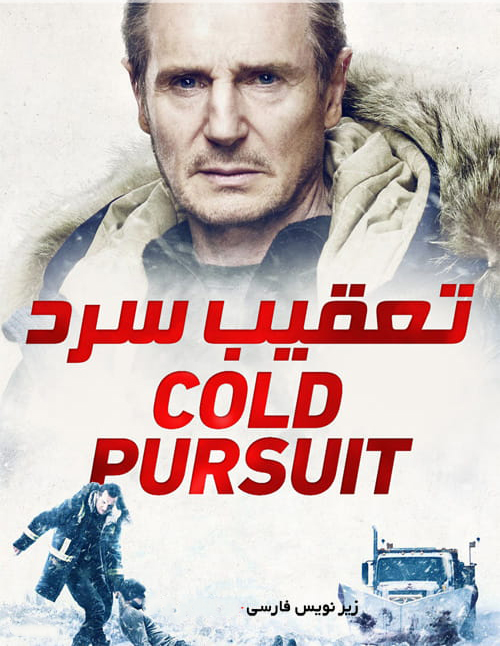 دانلود فیلم Cold Pursuit 2019 تعقیب سرد با زیرنویس فارسی