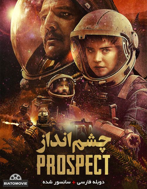 دانلود فیلم Prospect 2018 چشم انداز با دوبله فارسی