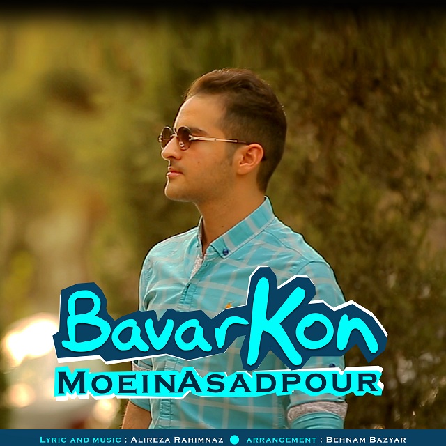 Moein Asadpour - Bavar Kon