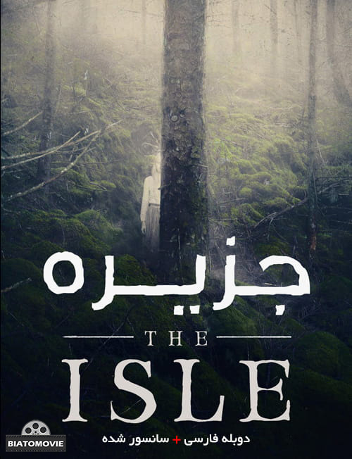دانلود فیلم The Isle 2018 جزیره با دوبله فارسی