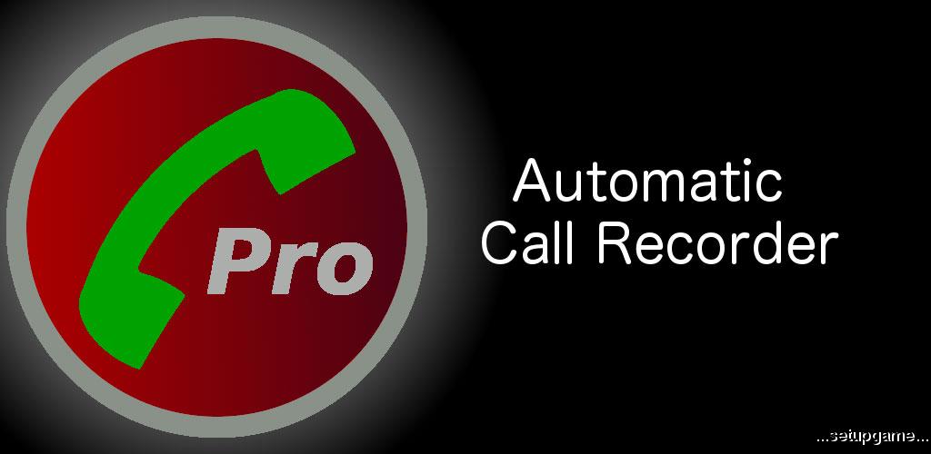 دانلود Automatic Call Recorder Pro 5.58 - ضبط خودکار مکالمات اندروید! 