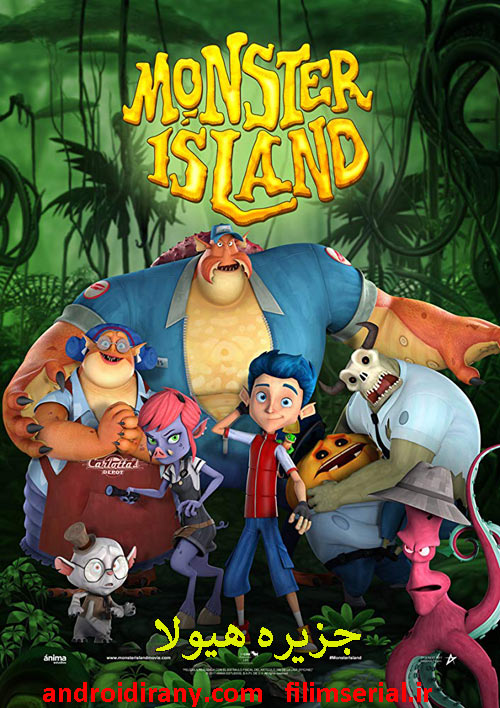 دانلود دوبله فارسی انیمیشن جزیره هیولا Monster Island 2017