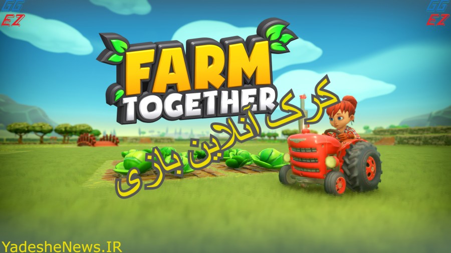 کرک آنلاین بازی Farm Together    