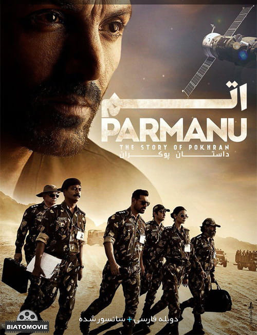دانلود فیلم Parmanu The Story of Pokhran 2018 اتم داستان پوکران با دوبله فارسی