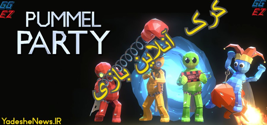 دانلود کرک آنلاین بازی Pummel Party v1.11.1a