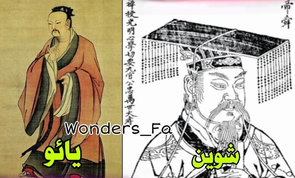 وقتی چین دارای دو امپراطور شد