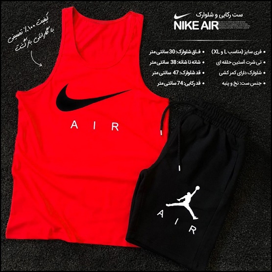 قیمت ست رکابی و شلوارک Nike Air