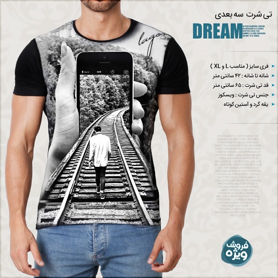 قیمت تی شرت سه بعدی Dream