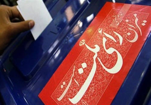 زمان دقیق ثبت‌نام از کاندیداهای انتخابات مجلس مشخص شد  رئیس کمیسیون شوراهای مجلس: 