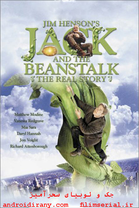 دانلود فیلم جک و لوبیای سحرآمیز دوبله فارسی Jack and the Beanstalk: The Real Story 2001