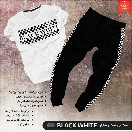 قیمت ست تی شرت و شلوار Black White