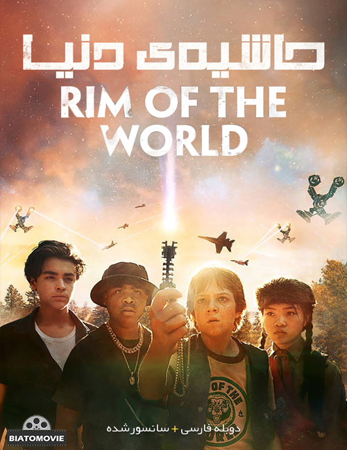 دانلود فیلم Rim of the World 2019 حاشیه دنیا با دوبله فارسی