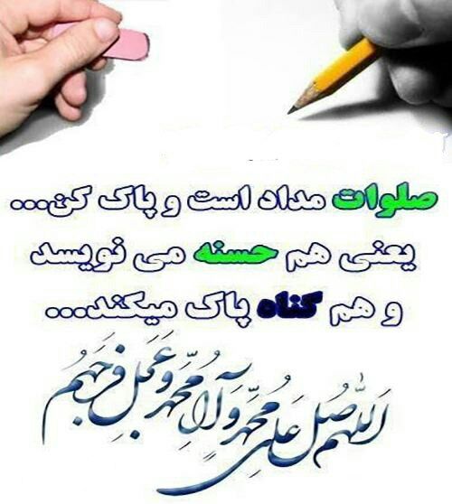 ختم صلوات ۵