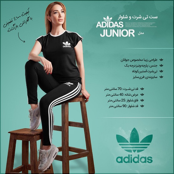 قیمت ست تی شرت و شلوار Adidas مدل Junior