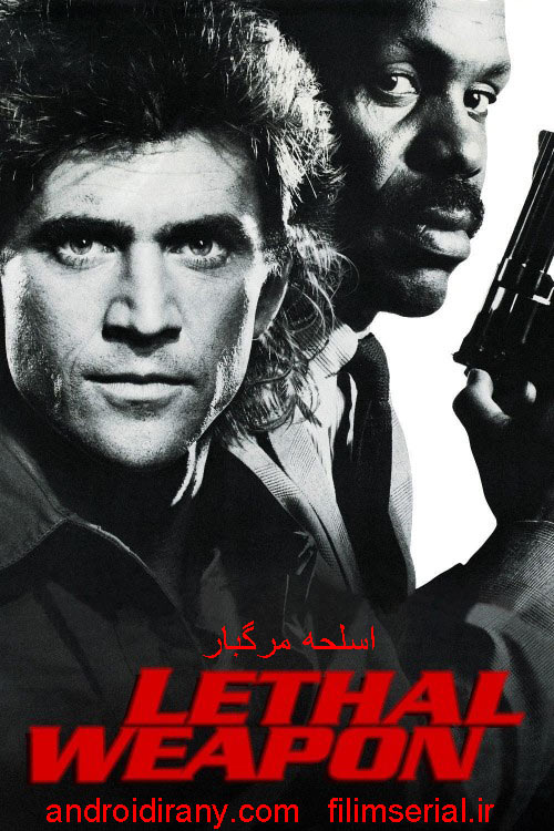 دانلود دوبله فارسی فیلم اسلحه مرگبار Lethal Weapon 1987