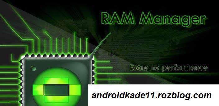 دانلود برنامه مدیریت رام RAM Manager Pro v7.4.0 اندروید