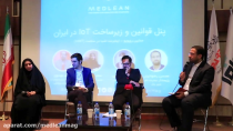 پنل قوانین و زیرساخت های اینترنت اشیا در ایران