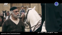 سریال ایرانی بانوی سردار - قسمت 1