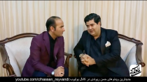 | حسن ریوندی - مصاحبه با سالار عقیلی و اجرای زنده آهنگ بهار دلکش
