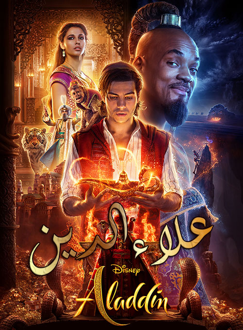دانلود فیلم علاءالدین با دوبله فارسی Aladdin 2019