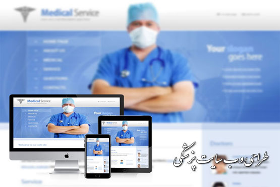 آیا چت آنلاین برای سایت پزشکی مفید خواهد بود؟