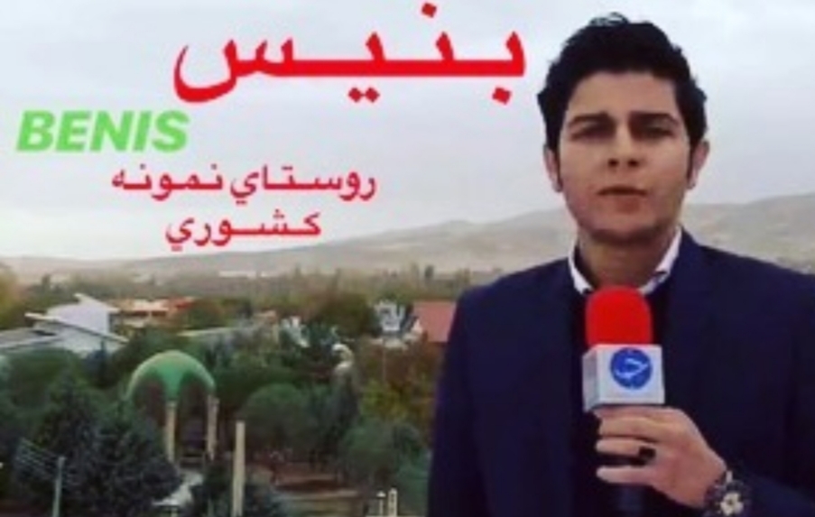 خبرنگار جنجالی استان دستگیر شد
