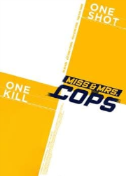 دانلود فیلم Miss and Mrs Cops 2019