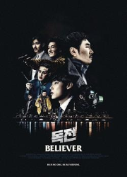 دانلود فیلم Believer 2018