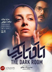 دانلود فیلم The Dark Room 2018