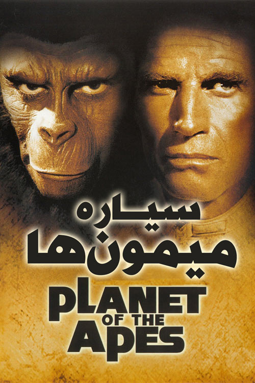 دانلود دوبله فارسی فیلم سیاره میمون‌ها Planet Of The Apes 1968
