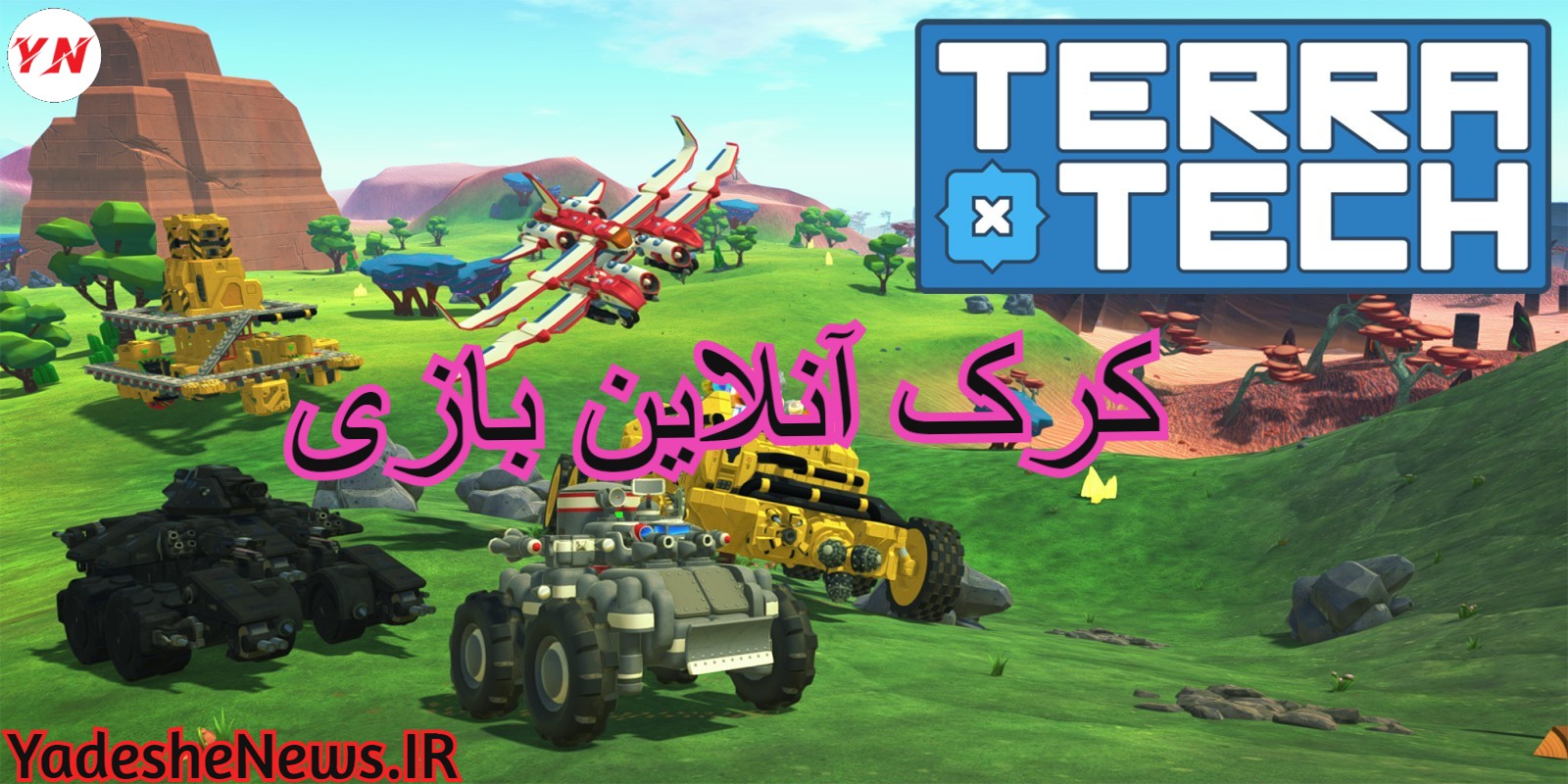 دانلود کرک آنلاین بازی TerraTech
