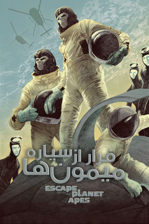 دانلود دوبله فارسی فیلم فرار از سیاره میمون‌ها Escape From The Planet Of The Apes 1971