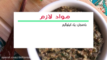 کال کباب، غذای اصیل وخوشمزه ایرانی
