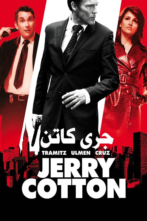 دانلود دوبله فارسی فیلم جری کاتن Jerry Cotton 2010